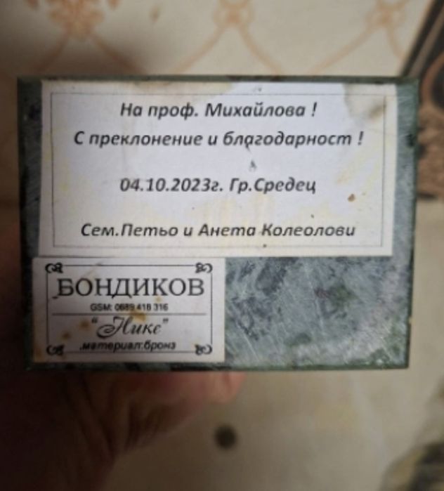 Авторска бронзова скулптура