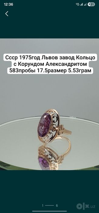 Cccр 1975год Львов завод Кольцо с Корундом Александритом 583пробы 17.5
