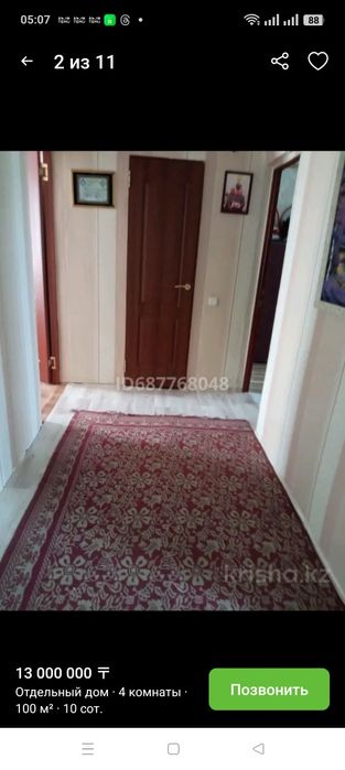 Продаю дом поселок Нура ( Киевка)