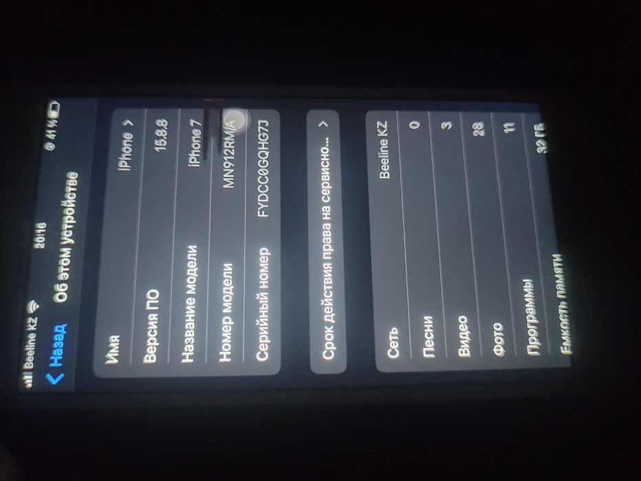 iphone 7  32 gb 12к тг! без торга