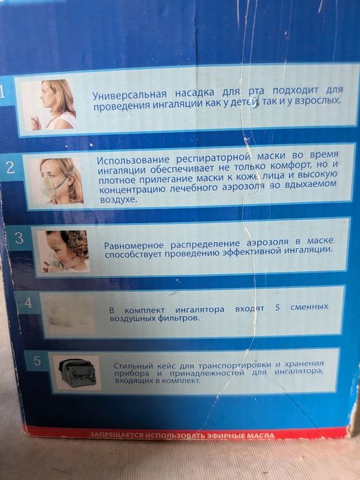 Ингалятор компрессорный