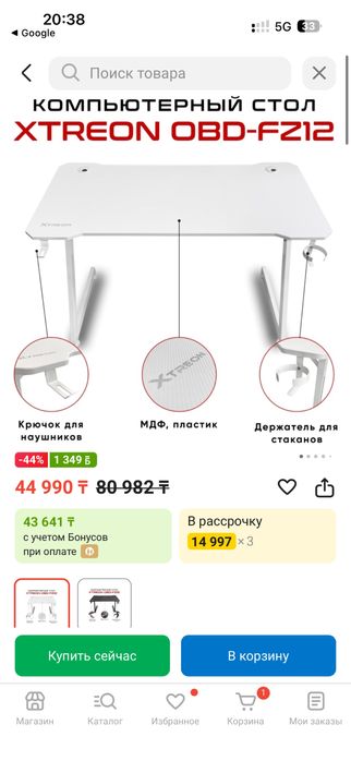 Игровой стол xtreon