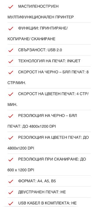 CANON Принтер многофункционален
