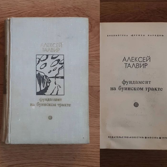 Книги разные времён СССР