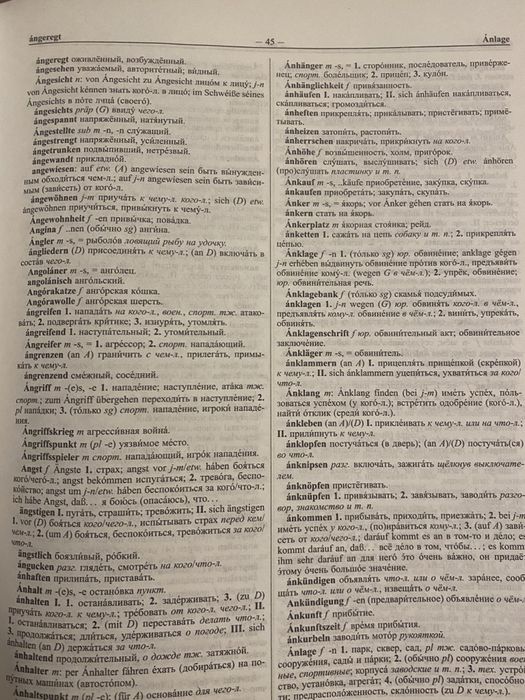 Продам Немецко-русский словарь