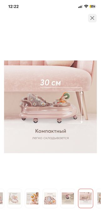 Ходунок детский