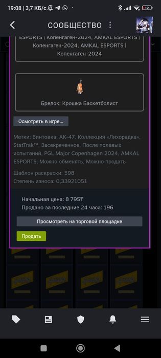 Калаш жгучая ярость