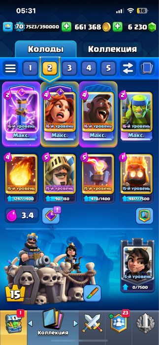 Продам акк клэш рояль (clash royal)