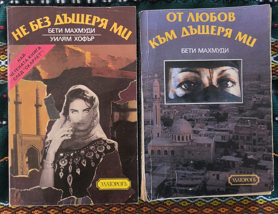 Продавам стари  книги