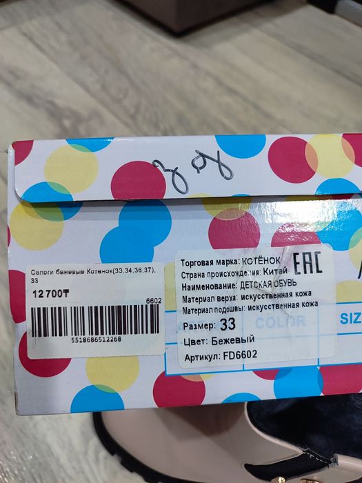 Продам детские сапожки на девочку
