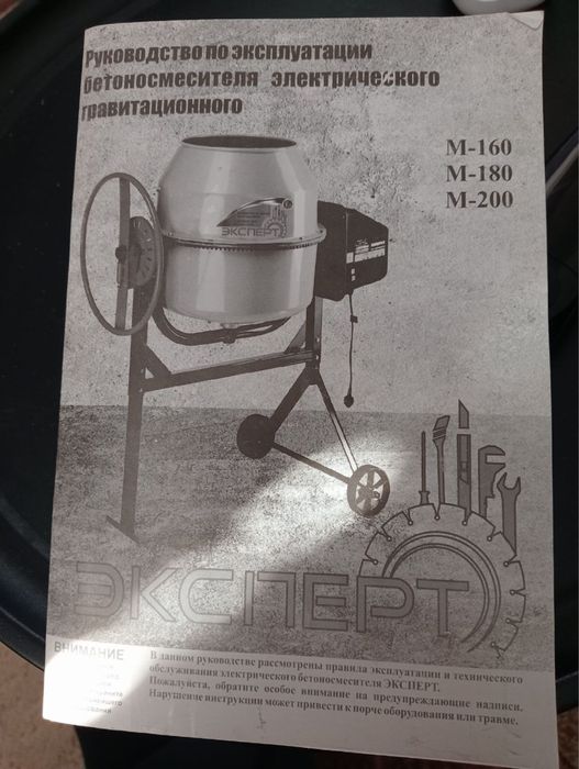 Бетономешалка М180