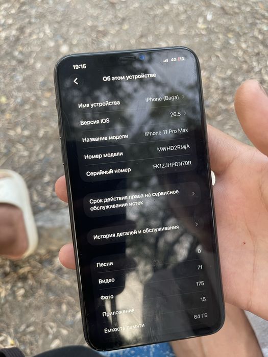 iPhone 11pro max