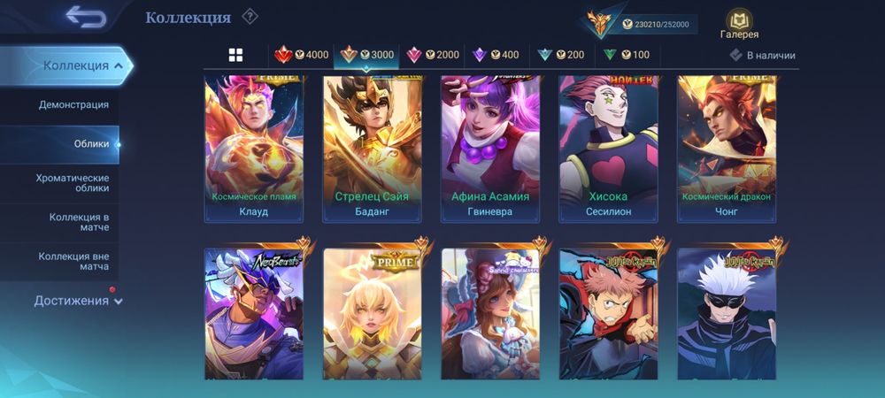 Аккаунт mobile legends