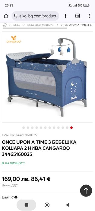 Сгъваема кошара и матрак към нея