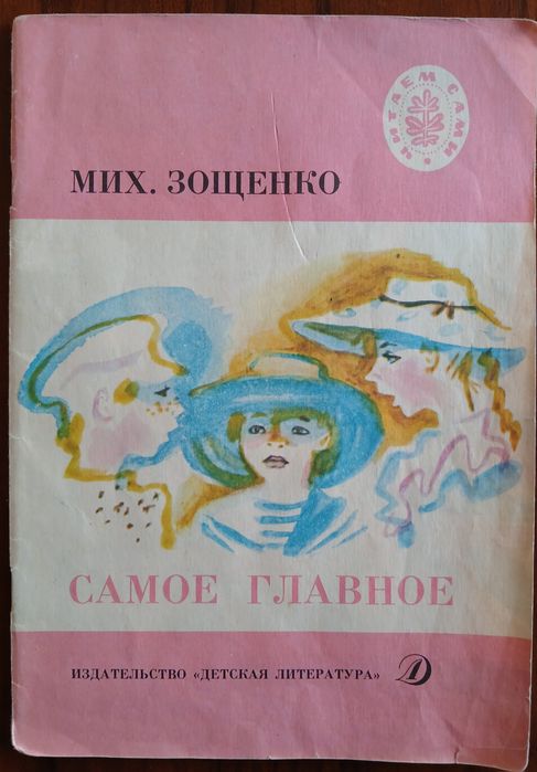 Детские книжки с иллюстрациями
