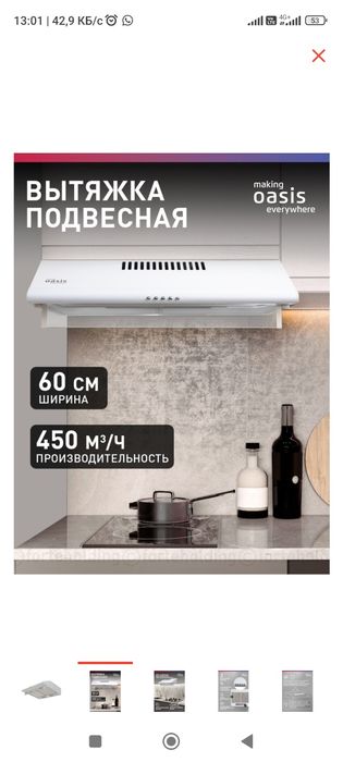 Продам новую вытяжку