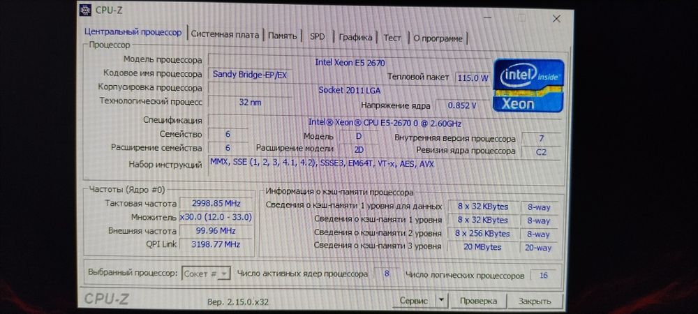 Комплект материнская плата