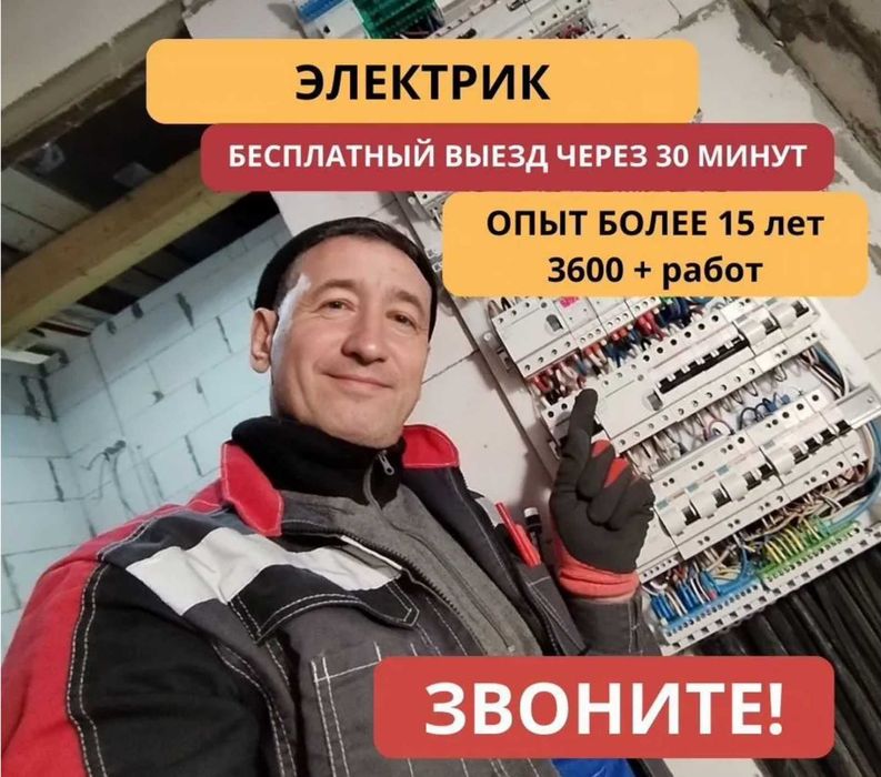 Электрик срочно,установка диммера и люстры