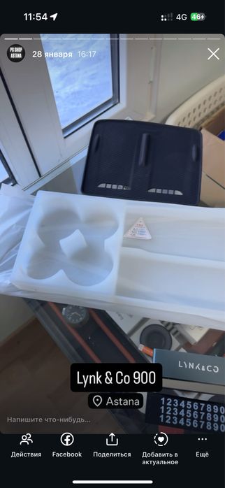 Аксессуары для Lynk co 900