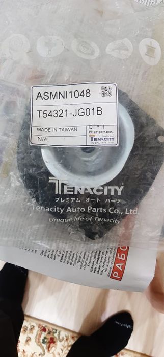 Автозапчасти