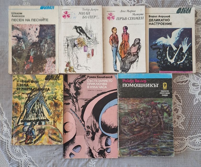 Всякакви книги .