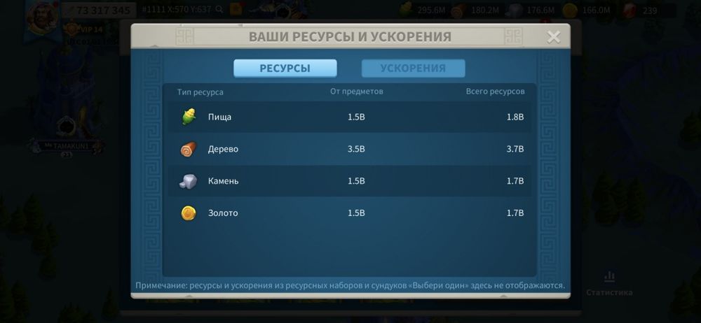 Продам аккаунт Rise of Kingdoms