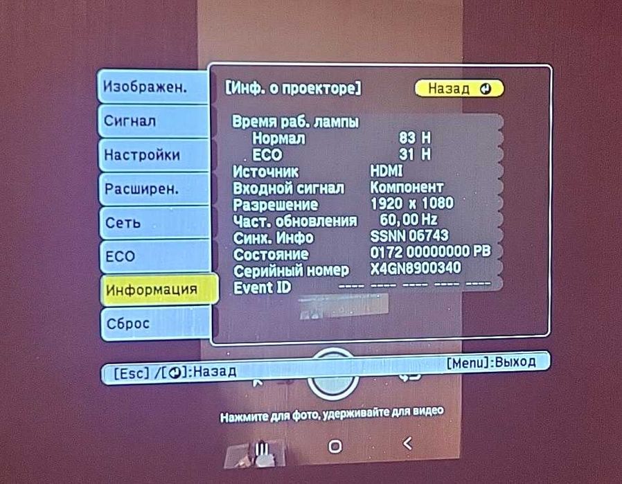 проектор Epson EB-X400