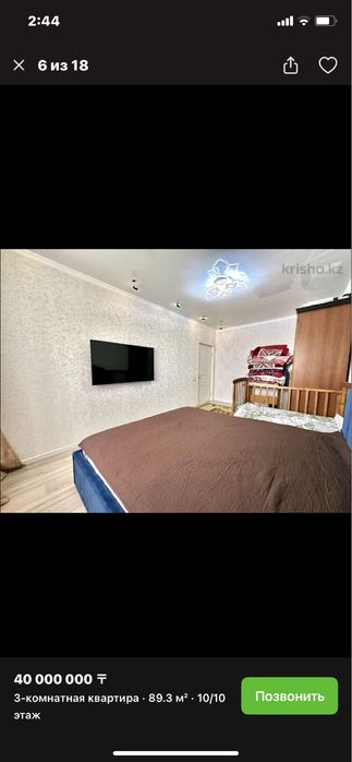 Продаю квартируу!