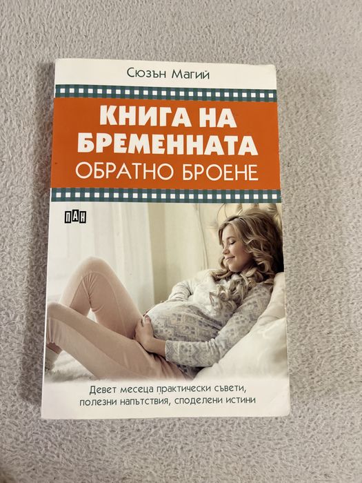 Книги (като нови са)