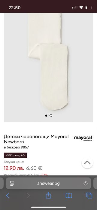 Mayoral лот от дрехи за момиче