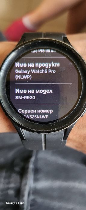 Samsung galaxy watch 5 Pro