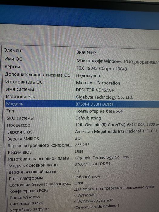 материнка B760m+i3+16gb