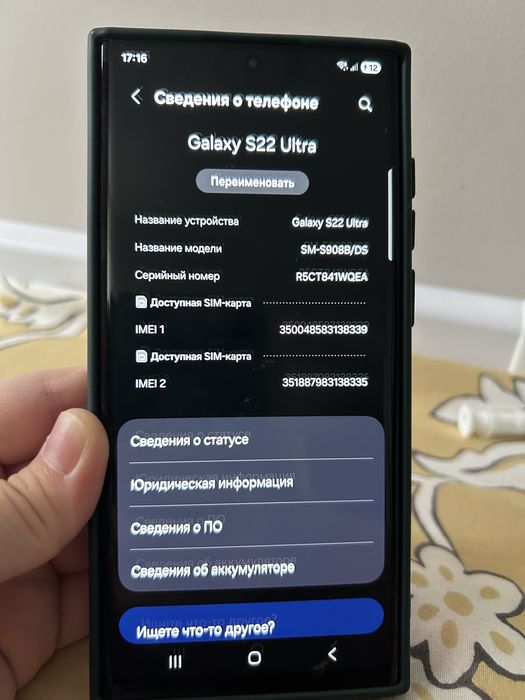 Samsung S22 Ultra