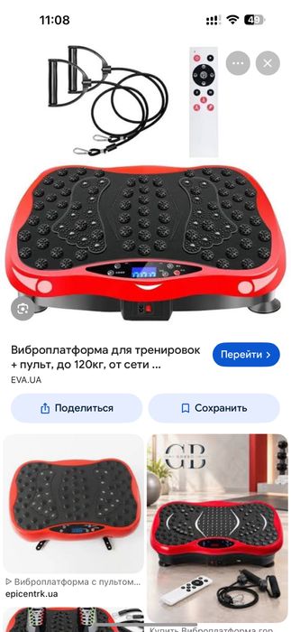 Продается виброплатформа, автокресло, комбез