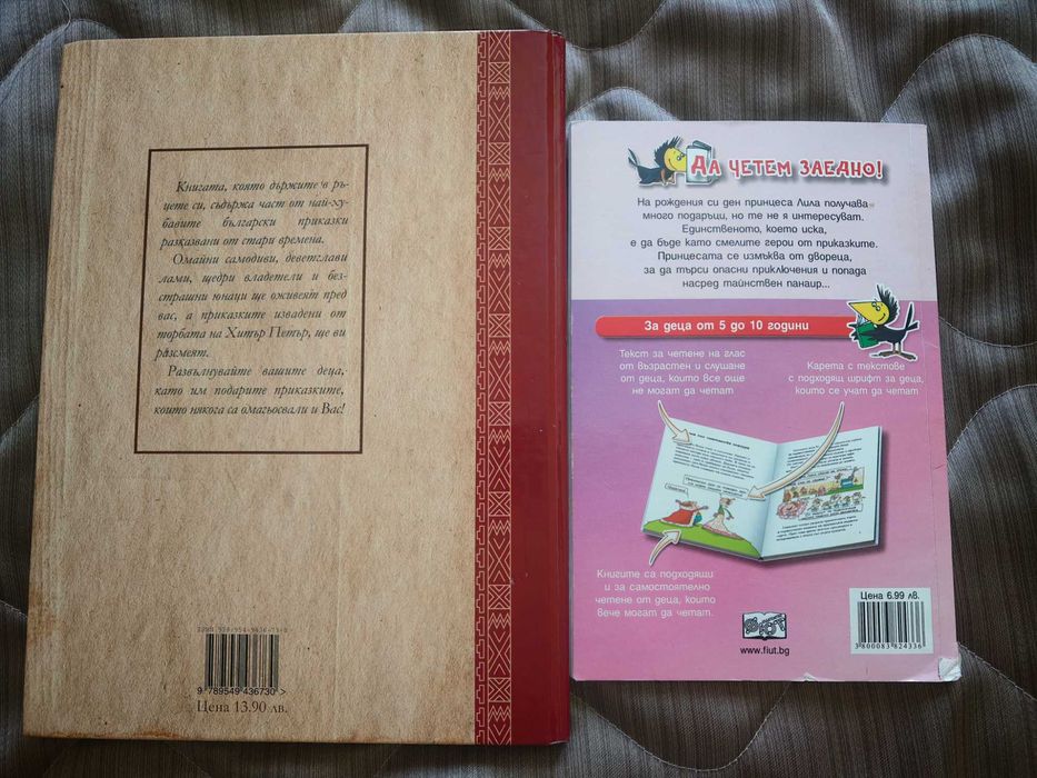 Книжки за малки деца