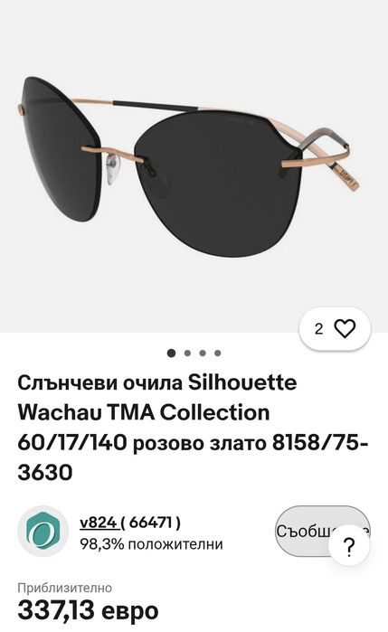 silhouette wachu 8158/753630