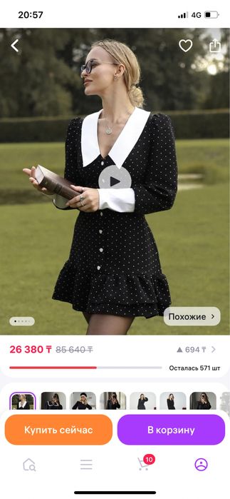 Платье классическое