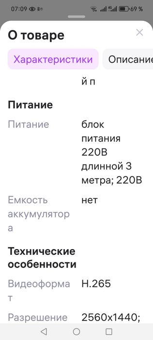 Продам видео камеру уличная