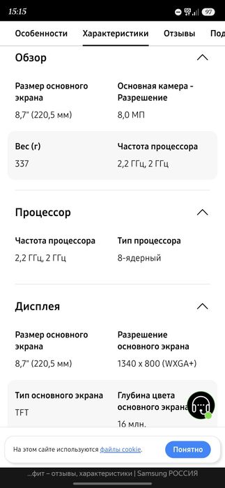 Продам планшет Samsung