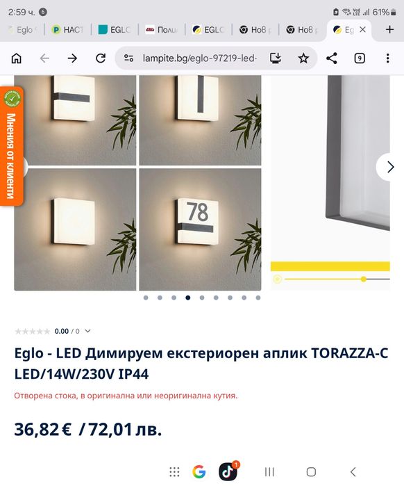 Eglo - LED Димируем екстериорен аплик TORAZZA-C LED/14W/230V IP44
