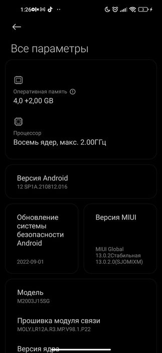 Жақсы телефон ескі емес