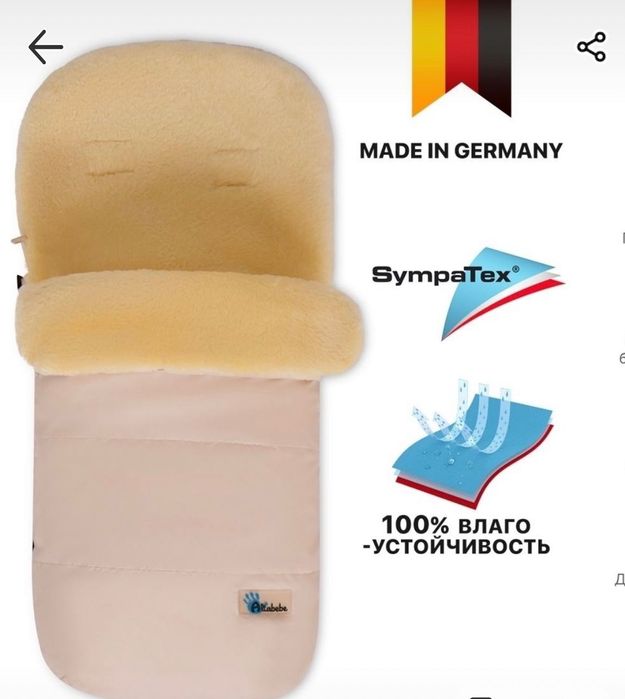 Конверт зимний меховой