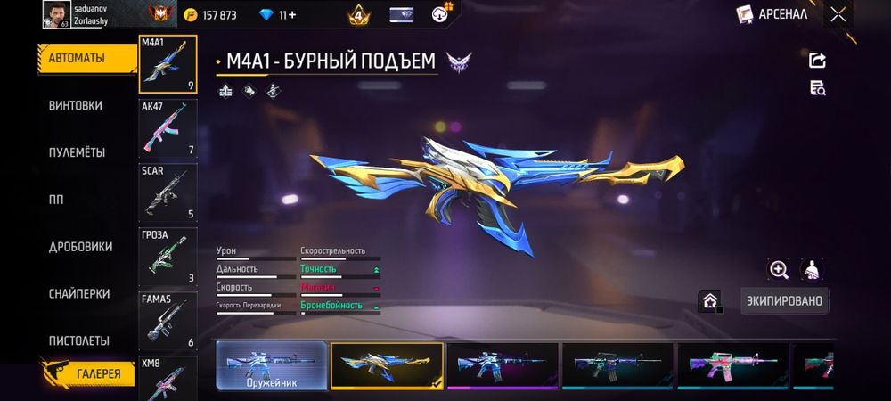 Free Fire  акаунт