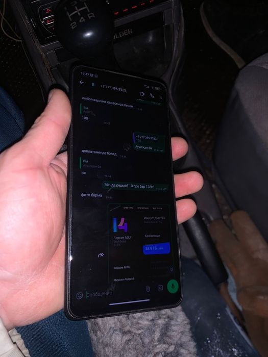 Редми нот 10 про