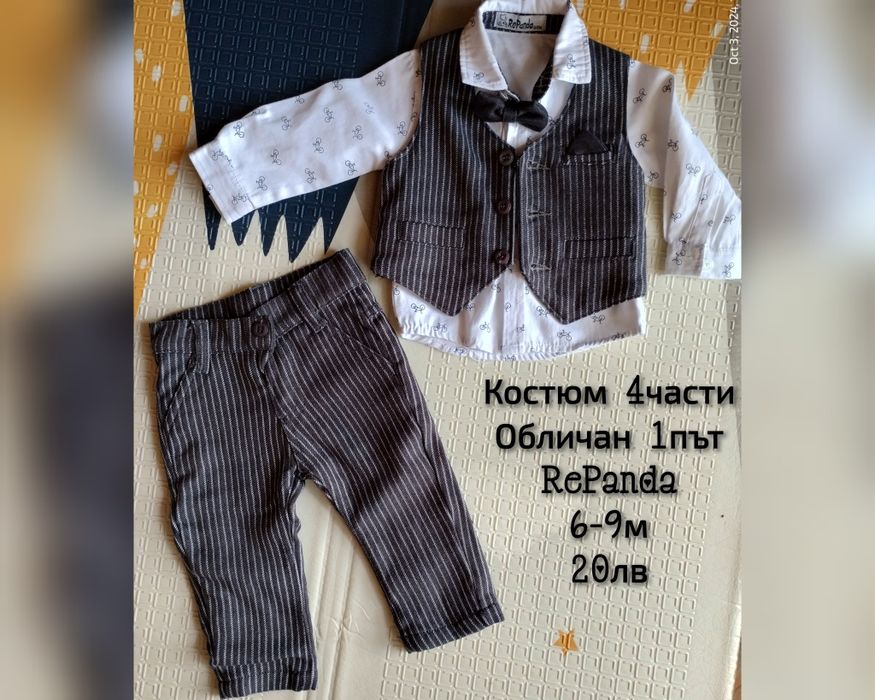 Бебешки костюмчета 6-9м