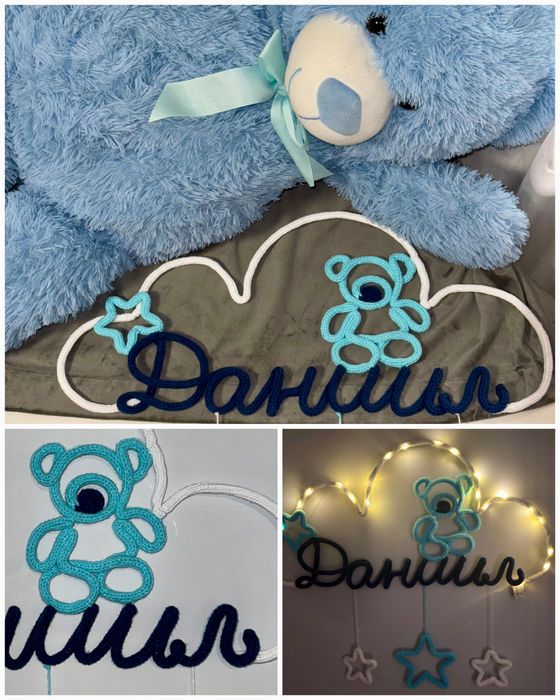 Персонализирани плетени нощни лампи