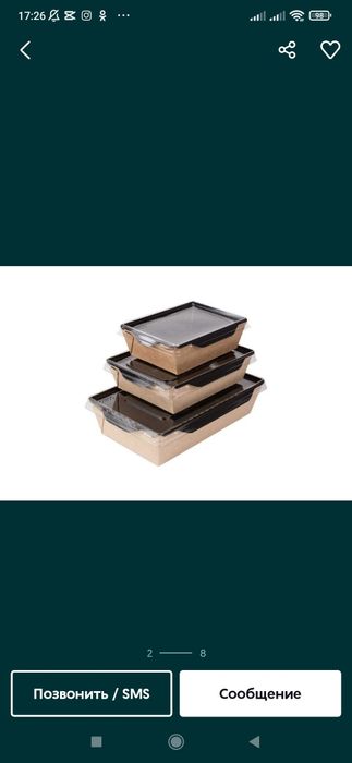 Одноразовые коробки контейнеры