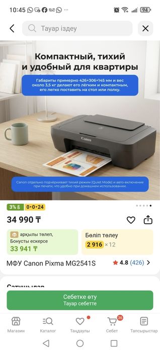 Цветной принтер сатылады