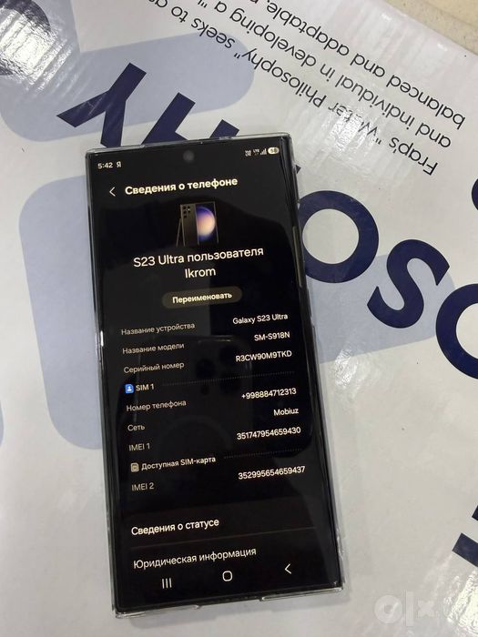 Samsung S23 ultra обмен хам бор