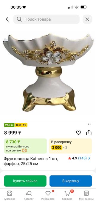 Продам новую посуду! Фарфор